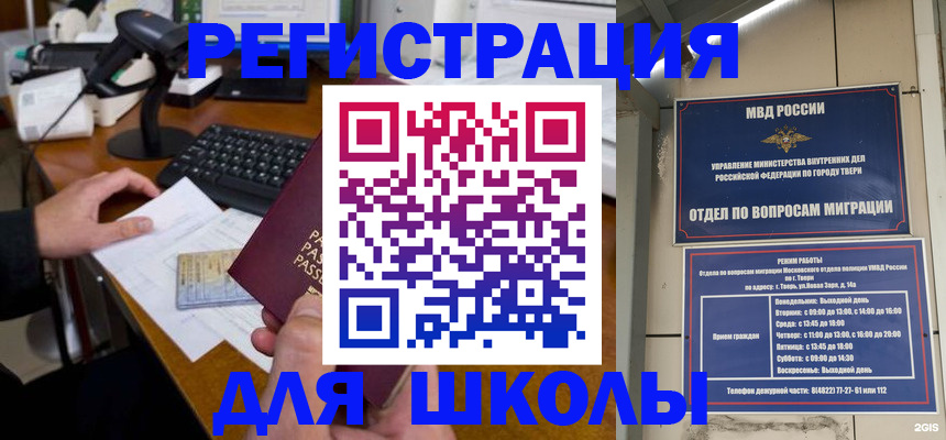 временная регистрация недорого в Палласовке