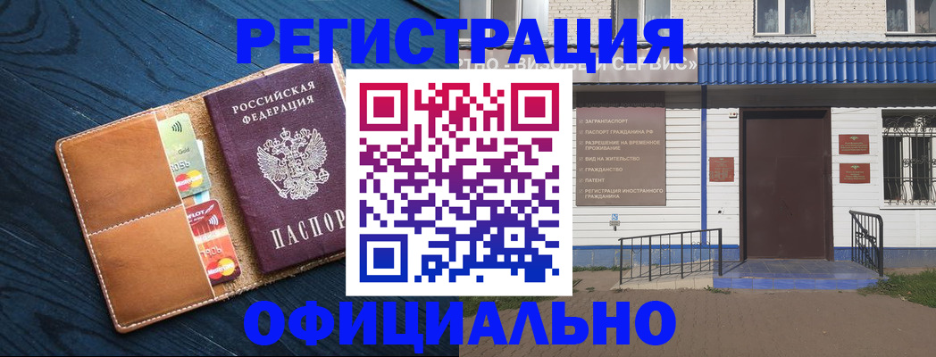 прописка поиск в Палласовке